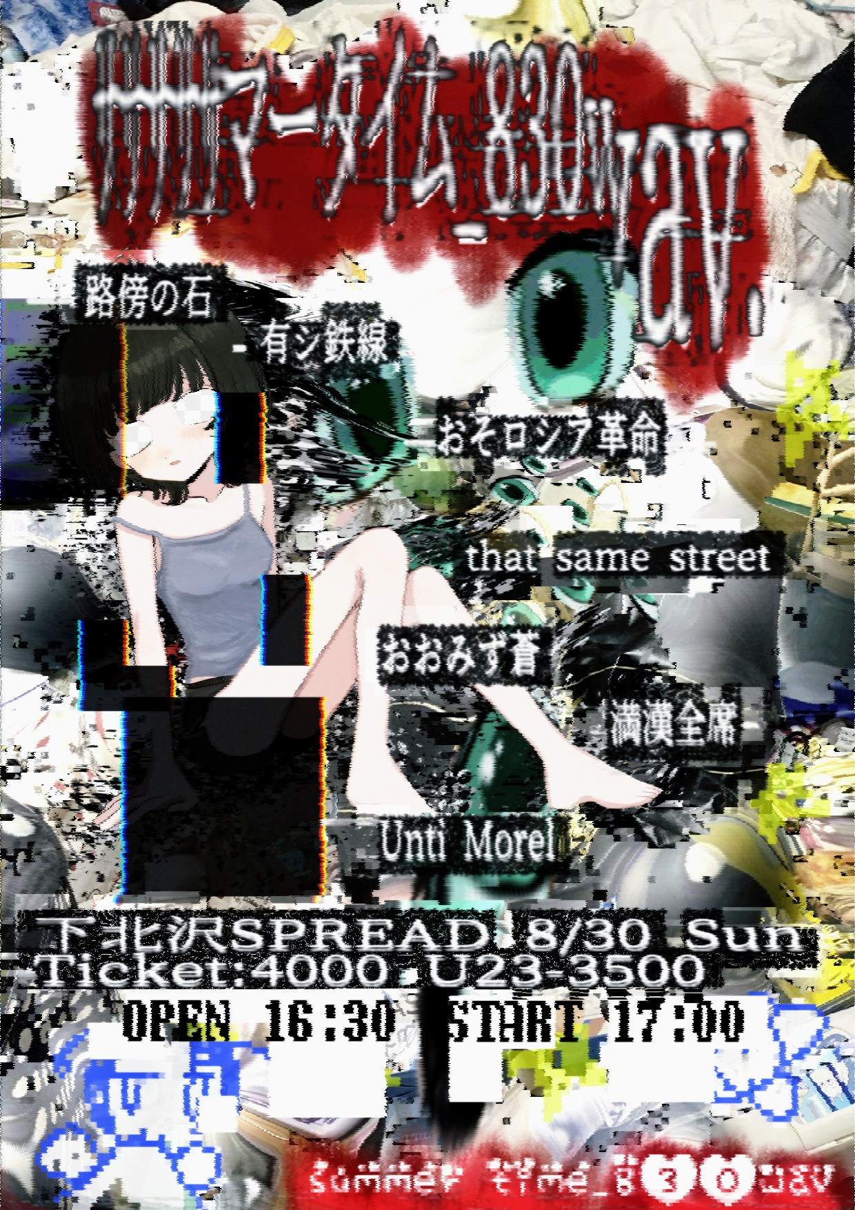 サマータイム_830.wav en Spread, Tokio