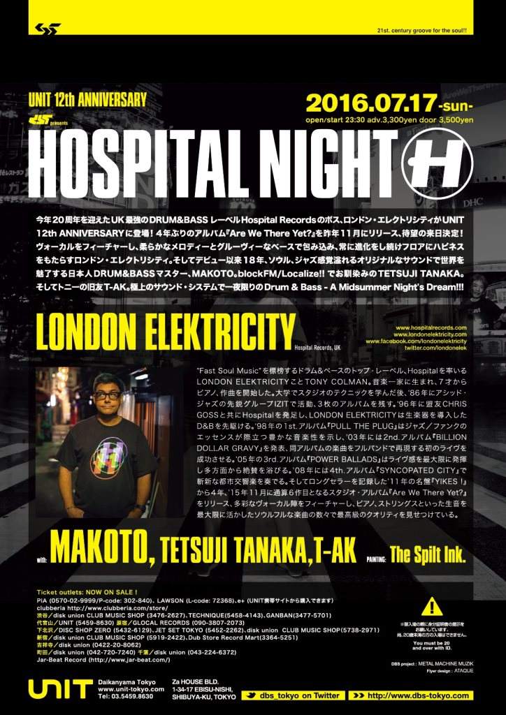 Unit 12th Anniversary DBS presents Hospital Night feat. London Elektricity - フライヤー裏