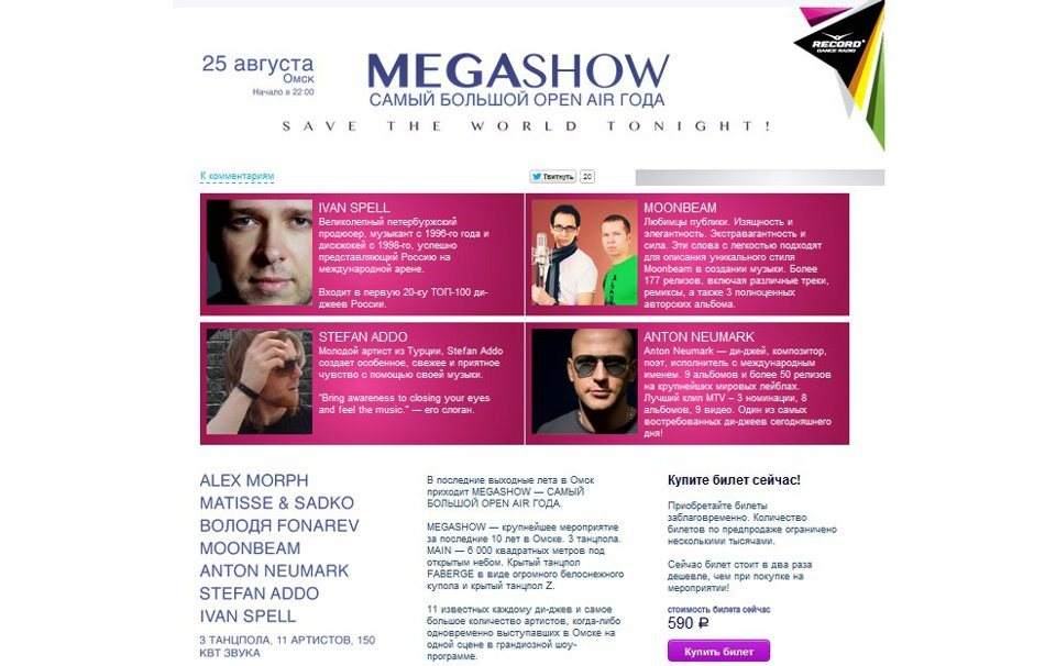 Mega Show Open Air Event - Página frontal