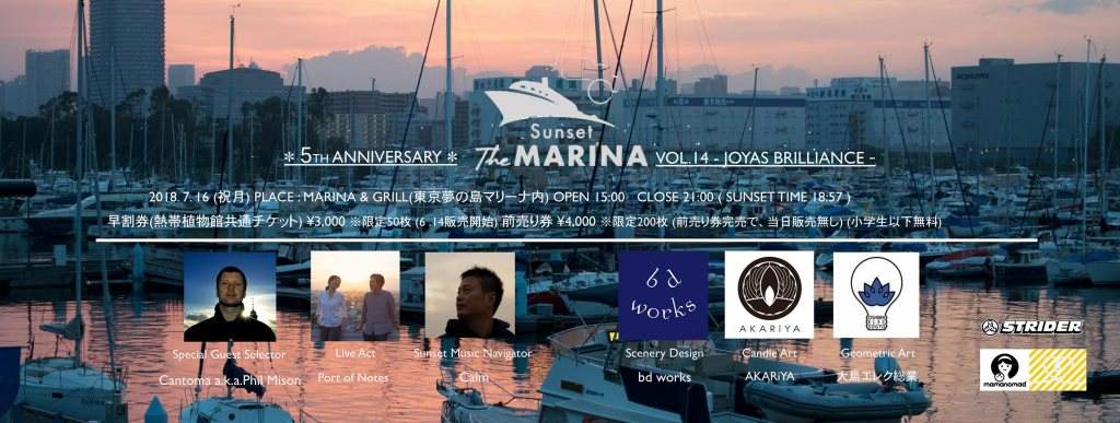 Sunset The Marina vol.14 -5th Anniversary- - フライヤー表