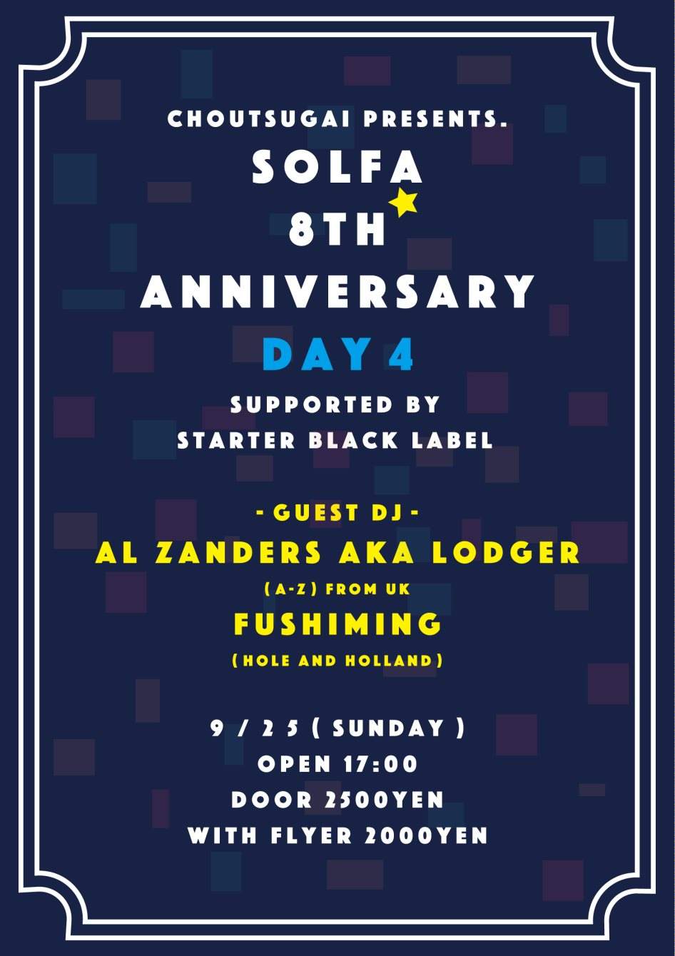 Solfa 8th Anniversary Party -Day4- - フライヤー表