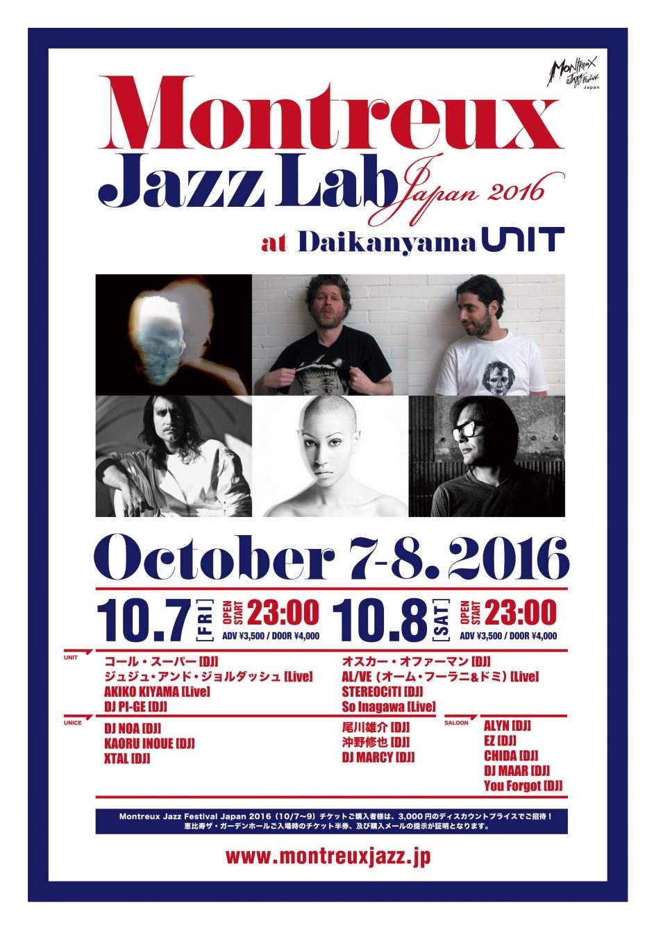 Montreux Jazz LAB 2016 - フライヤー表
