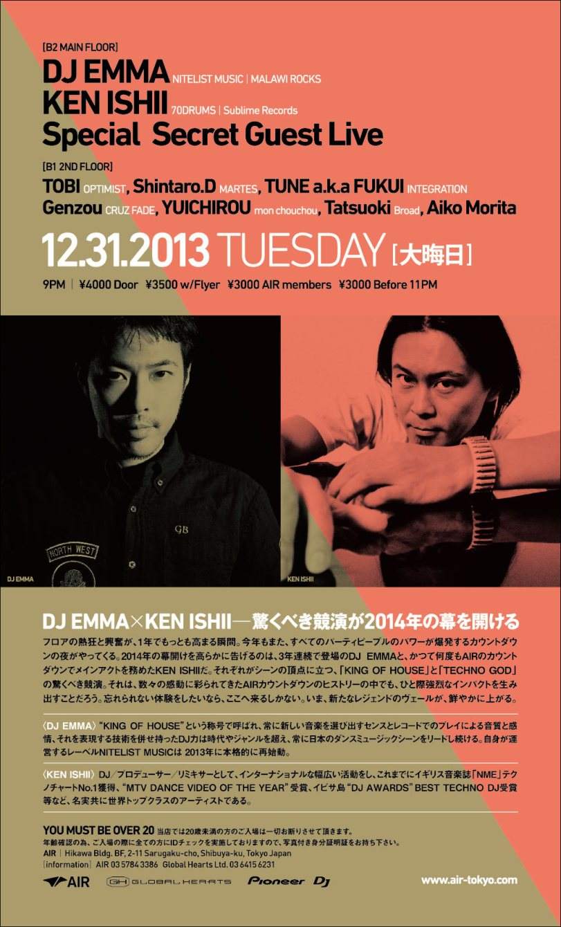 AIR New Years EVE Party 'Countdown To 2014 - フライヤー裏