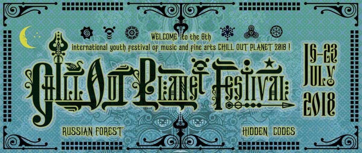 ॐ Chill Out Planet Festival 2018 ॐ - フライヤー表