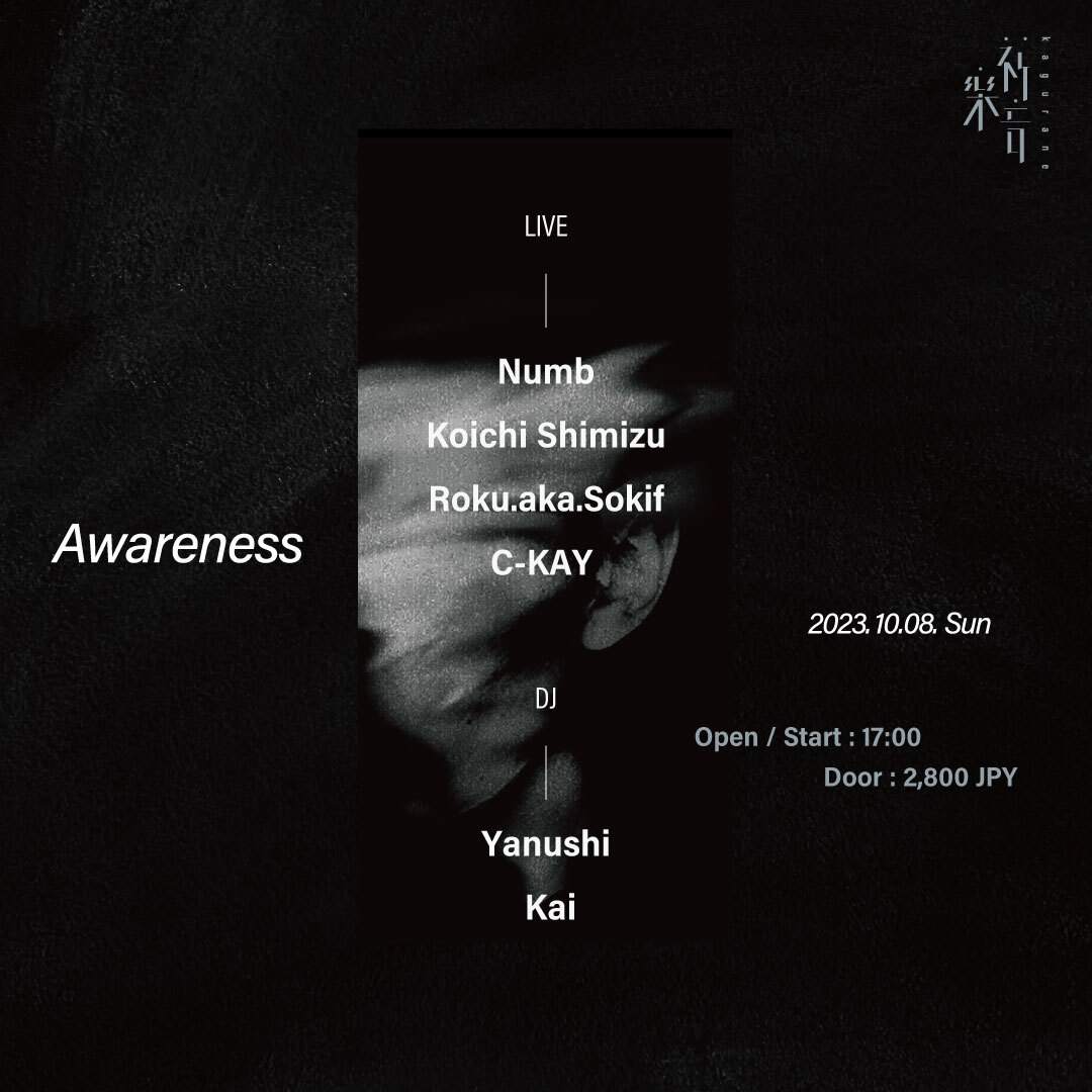 Awareness - フライヤー表