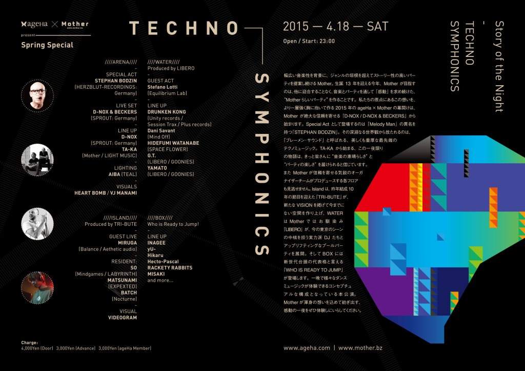 Ageha×mother presents Spring Special - Techno Symphonics - フライヤー裏