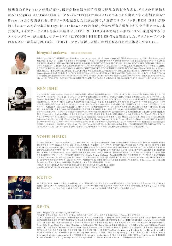 Hiroyuki Arakawa 'Trigger' Release Party by Last Sampler - フライヤー裏