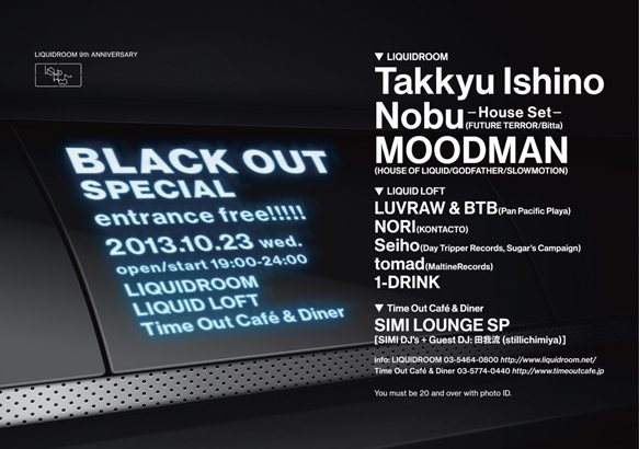 Liquidroom 9th Anniversary Black Out Special - フライヤー表