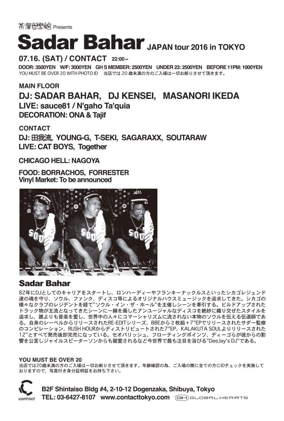 茶澤音學館 presents Sadar Bahar Japan Tour 2016 In Tokyo - フライヤー裏