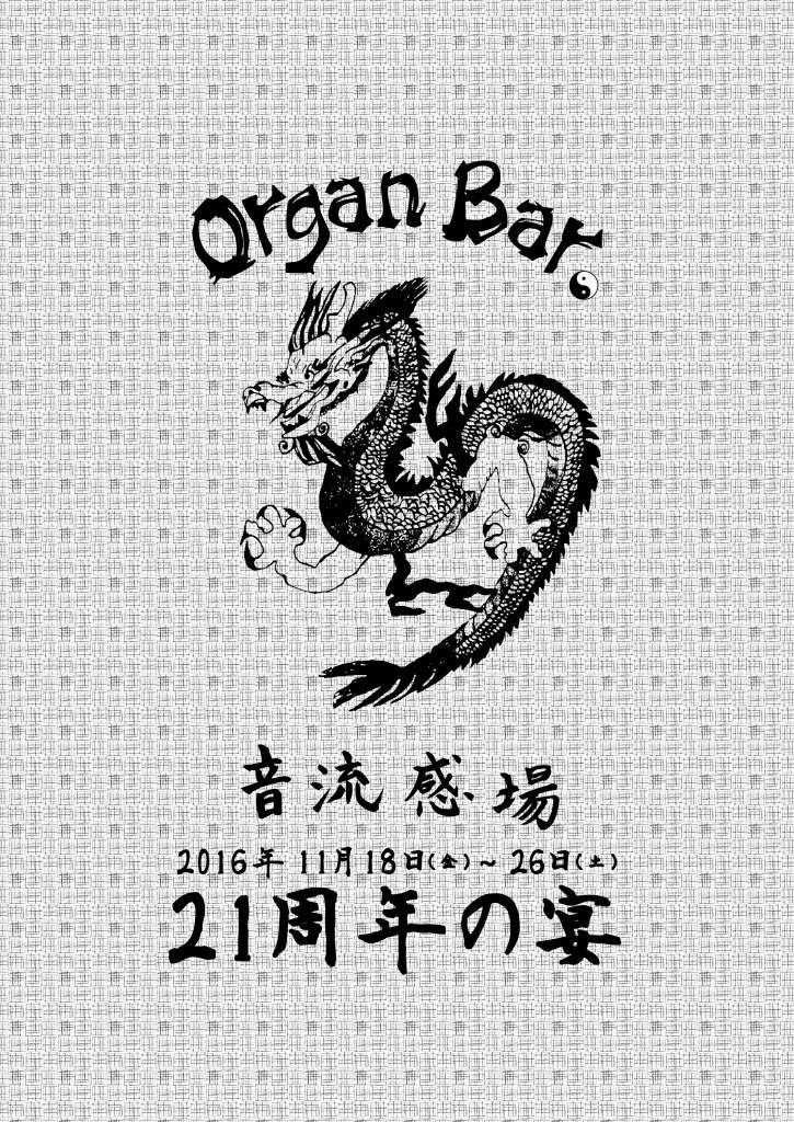 Parade × Organbar 21st Anniversary - Página frontal