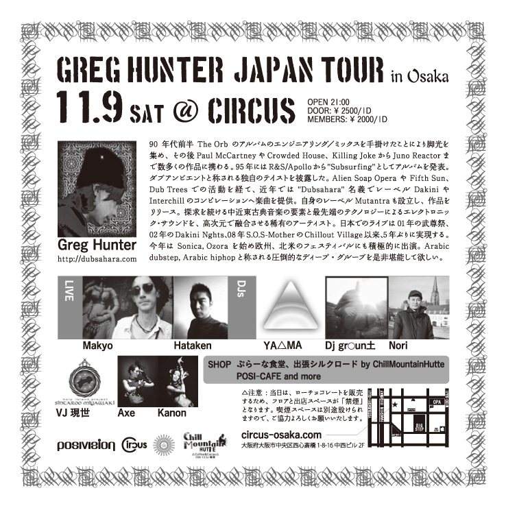 Greg Hunter Japan Tour in Osaka - フライヤー裏