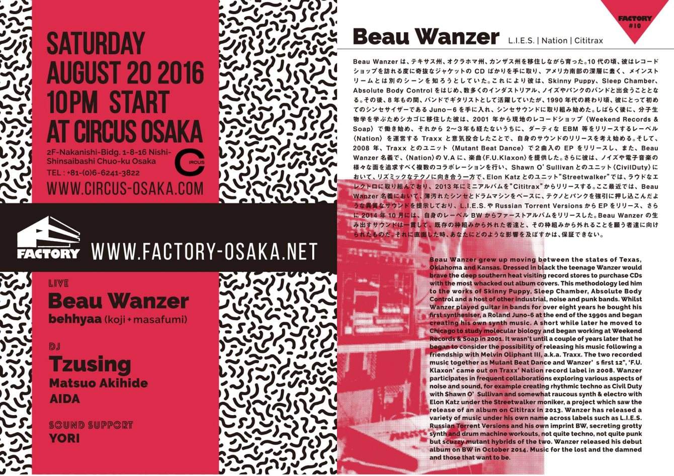 Factory #10 Feat.Beau Wanzer & Tzusing - フライヤー表