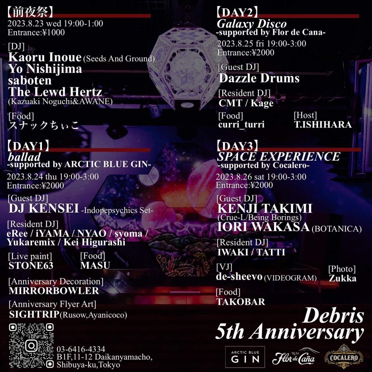 Debris 5th Anniversary - ballad - supported by ARCTIC BLUE GIN - フライヤー裏