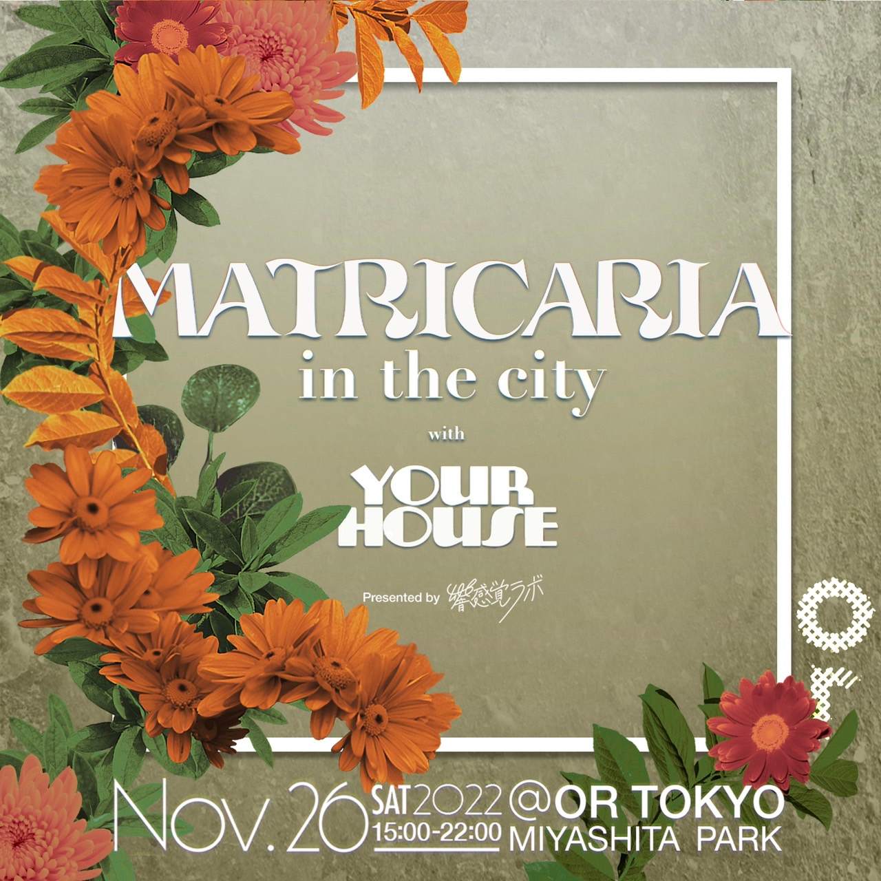 MATRICARIA in the city with YOUR HOUSE - フライヤー表