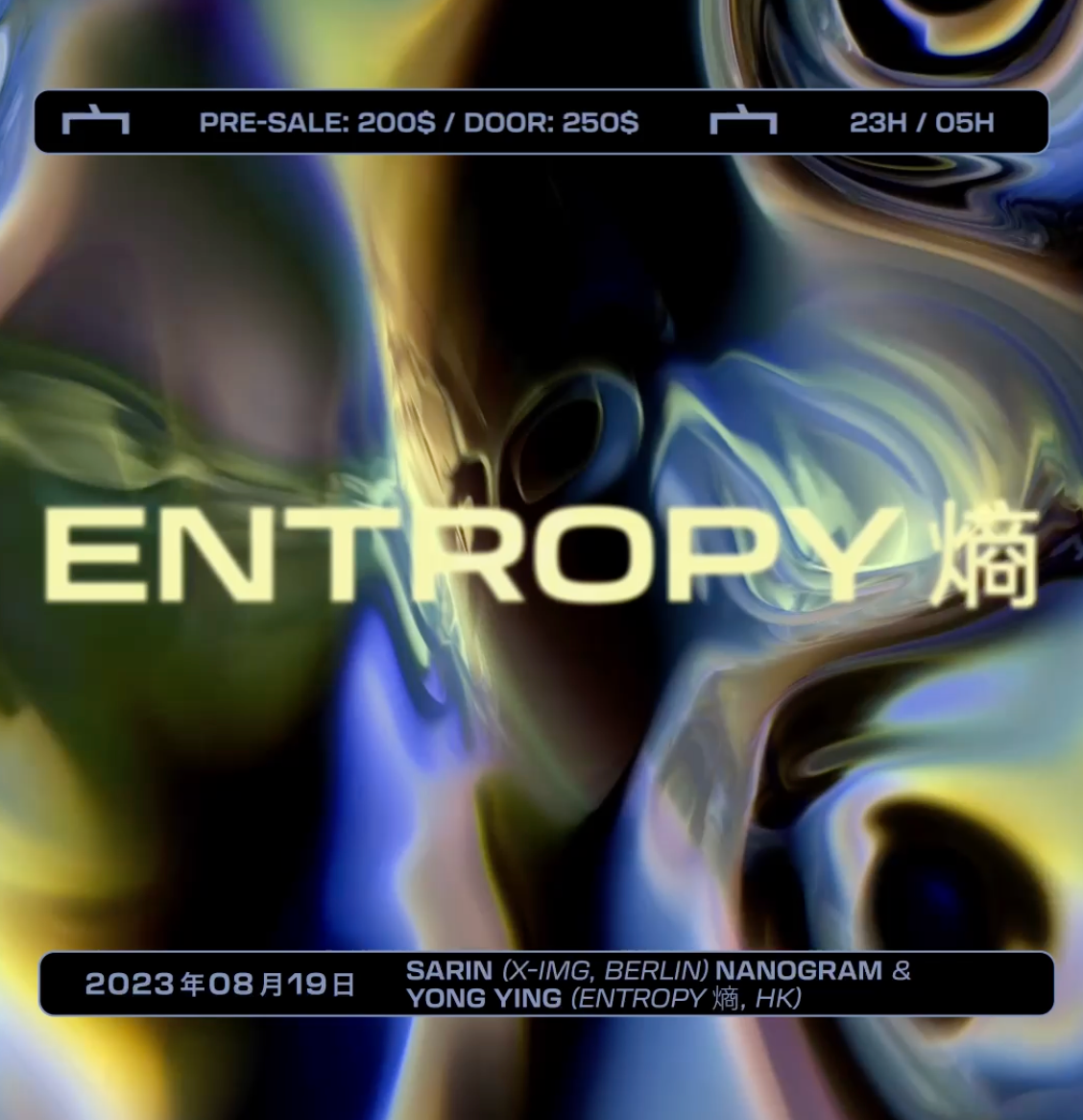 Entropy 熵 with SARIN (X-IMG, Berlin), Nanogram & YONG YING (Entropy 熵 ...