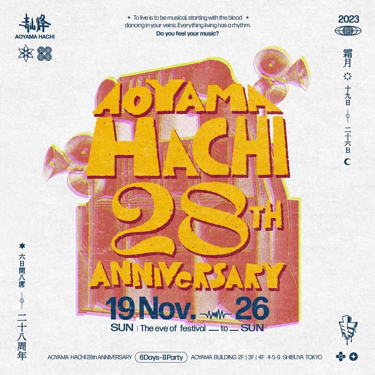 Aoyama Hachi 28th Anniversary DAY5 - フライヤー表