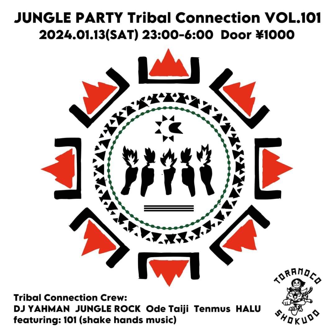 Jungle Party Tribal Connection Vol.101 - フライヤー表