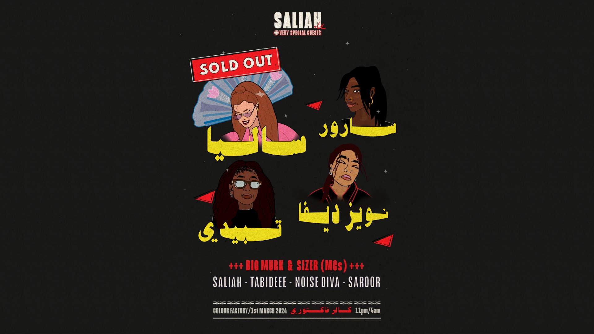Saliah + Friends at Colour Factory, London