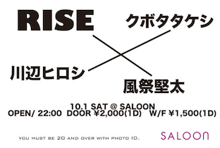 川辺ヒロシとクボタタケシによるAll Mixパーティー『RISE』が6年ぶりに復活 image