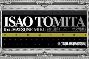 TOWER RECORDS x DOMMUNE のスタジオが渋谷に誕生 image