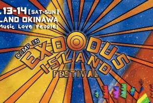 Exodus Island Festival 2012が開催 image