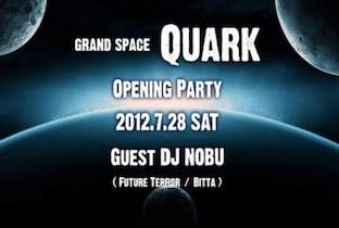 愛知・豊橋のgrand space Quarkがリニューアル・オープン image