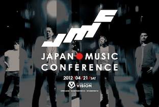 Sound Museum VisionにてJapan Music Conferenceが開催 image