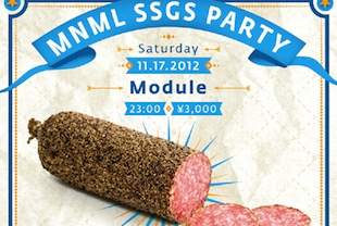 MorphosisがMNML SSGSのパーティーに登場 image