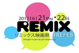 「Remix映画祭2012」が開催へ image