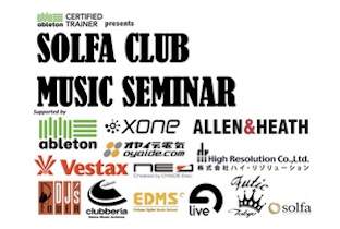 Solfa Club Music Seminarが開催 image