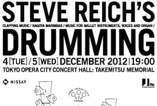 Steve Reichの日本公演が12月に開催 image