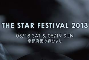 The Star Festival 2013が開催へ image