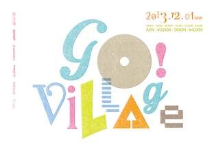 アメリカ村サーキットイベントGo! Villageが開催へ image