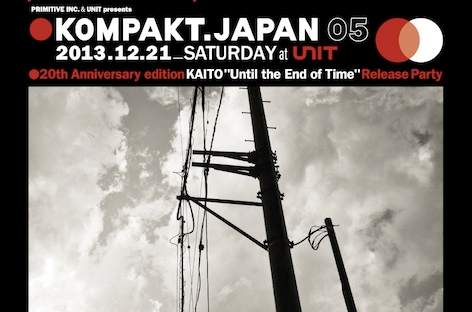 KOMPAKT.JAPAN 05の開催が決定 image