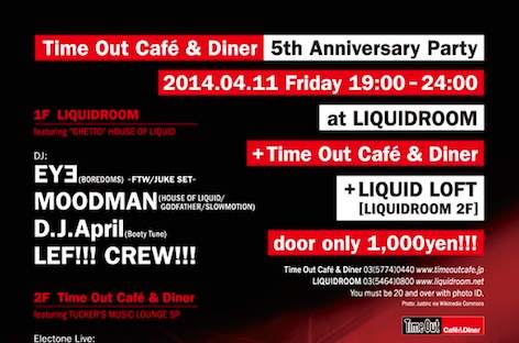 Time Out Cafe & Dinerが5周年へ image