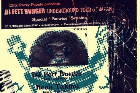 DJ Fett Burgerがジャパンツアーを敢行 image