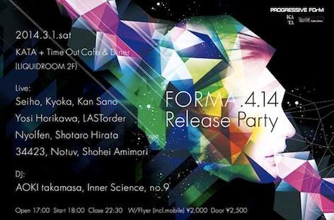 『Forma. 4.14』のリリースパーティーが今週末開催 image