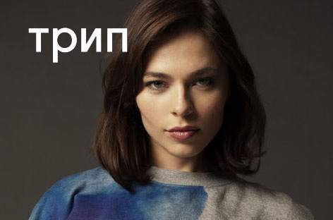 Nina Kraviz launches record label, трип image