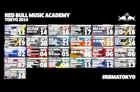 Red Bull Music Academy Tokyo 2014が追加プログラムを発表 image
