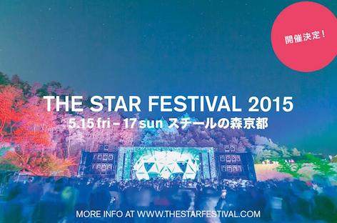 The Star FestivalにZip、DJ Kozeの出演が決定 image