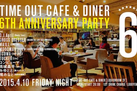 Time Out Cafe & Dinerが6周年記念パーティーを開催 image
