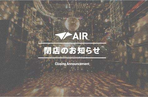Airが閉店を発表 image