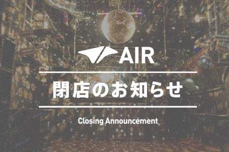 Tokyo club Air to close image
