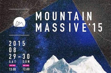 Mountain Massive '15が8月末に開催 image