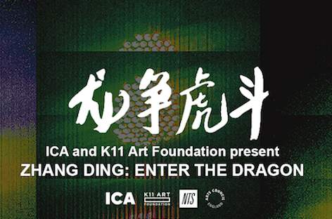 NTS collaborates with Chinese artist Zhang Ding for ICA exhibition image