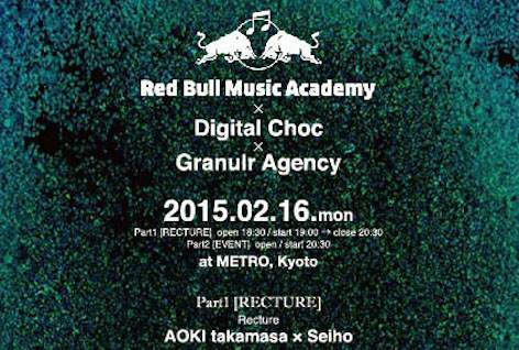 Red Bull Music AcademyとDigital Chocのコラボイベントが京都でも開催 image