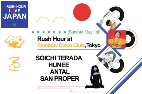 Rush Hourストアが日本産レコードシリーズを販売開始 image