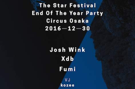 The Star Festival Year End Partyが2都市で開催 image
