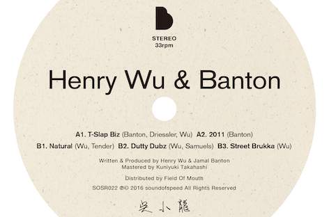 Henry WuとBantonがコラボレーション作品を発表 image