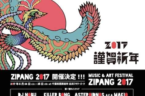 Zipang 2017の開催が決定 image